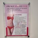 오송왁싱 엘앤제이왁싱&amp;레푸스 오송점에서 브라질리언 왁싱을 받은 후기