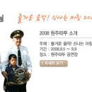 원주2008 따뚜 이미지