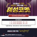 대치혜성