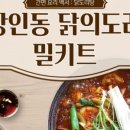 도리집 이미지