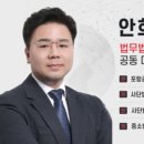 법무법인나침반