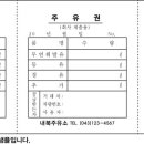 내북주유소