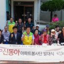 신동아아파트 이미지