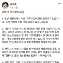 윤희숙 페북..일부 언론사에서 의원 가족의 집에 찾아오고 있습니다 이미지