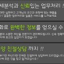 오산수공인중개사사무소 이미지