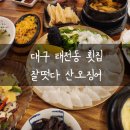 오늘도회떳다 이미지