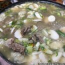 운천골 명가