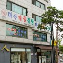 마산해물찜 이미지