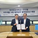 (주)우리개발 이미지