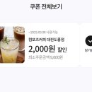 컴포즈커피 대전도룡점 이미지