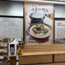 레이크스타 | 시흥 물왕 호수 맛집 비산누룽지백숙 가족 외식 솔직 후기
