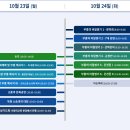 2023.10.23~24 &#39;한국교회 섬김의 날&#39; 에 관하여 이미지