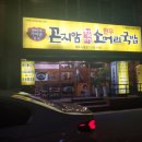 곤지암할매소머리국밥 이미지