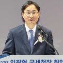 임광현 신임 국세청장 &#34;110조 체납액 전수조사‥국세 체납관리단 신설할 것&#34; 이미지