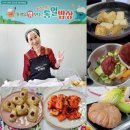 개성참기름 | 호남권 통일플러스센터 미리 만나는 통일밥상 개성 두부밥 &amp; 늙은호박김치 원데이 클래스 후기