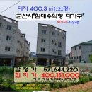 세븐일레븐군산미룡원룸점 | 군산시&lt;임대수익형 &#34;다가구&#34;&gt;- 산북동&#34;4층다가구&#34;(425-7150)