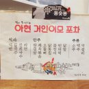 거인포차 이미지