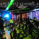 바디필헬스스피닝 이미지