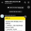 B10-1 | B10에스테틱 / 모공 완전 청소케어 후기!