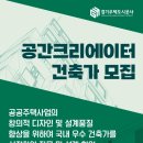 공간크리에이터 이미지