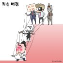 'Netizen 시사만평(時事漫評)떡메' '2024. 07.31'(수) 이미지