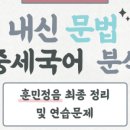 꿈비국어학원