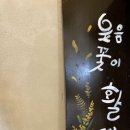 연꽃엔돌핀해물찜 이미지
