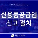 유창일 행정사 이미지