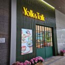 토크앤까페 | 용호동카페 부산브런치 요크앤토크 잠봉뵈르 샌드위치 샥슈카 후기