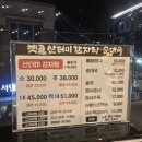 옛골 순대국 | [고양 삼송] 바로 조리되서 나오는 감자탕 맛집, 고양삼송 <옛골산더미감자탕순대국> 평일 저녁 후기