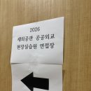 [2026 재외공관 공공외교 현장실습원] 최종합격 후기_2탄