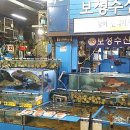 보성회수산 이미지