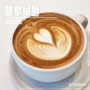 블루몰 | 잠실 롯데월드몰 카페 블루보틀 메뉴 추천 지브랄타 라떼 후기