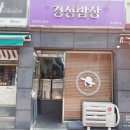 경성온누리약국 이미지