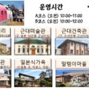 동행투어 이미지