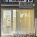 미쁨피부샵