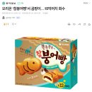 오리온 &#39;참붕어빵&#39;서 곰팡이.. 15억어치 회수 이미지