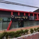 법무법인태양울산사무소