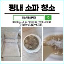 미소지움세탁 이미지