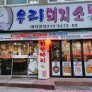 우리돼지소 이미지