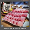 뉴질랜드 화이트와인 러시안잭 쇼비뇽블랑, 중방동맛집 바다즉석회집 대방어 와인모임