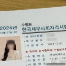 비전공자 직장인 전산회계 2급 4주 합격후기!(공부 꿀팁 포함)
