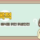 급식매니저 이미지