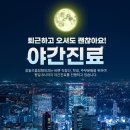 창동으뜸정형외과의원 이미지