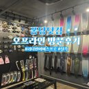 백프로닷컴 | 퐁당닷컴 오프라인 프리다이빙 핀 리더핀 어비스 프로