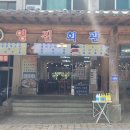 영진그릇상회