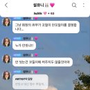 극한의 위생돌 엔믹스 설윤아 이미지