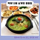 백제13월중동점 이미지