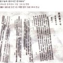[펌]황제내경’의 침술편은 고려가 기원 이미지