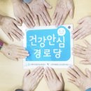 지정경로당 이미지